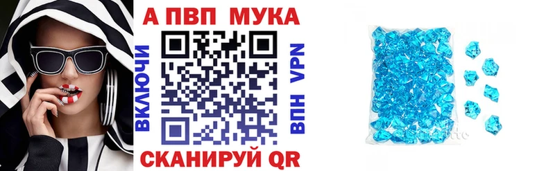 APVP Crystall даркнет сайт Энгельс