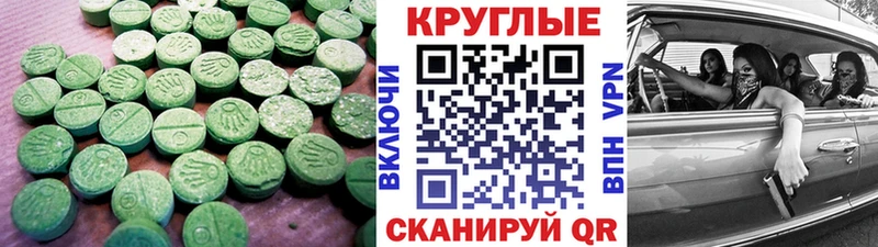 Экстази 99%  где найти   Энгельс 