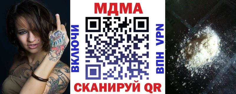 МДМА кристаллы  гидра   Энгельс 