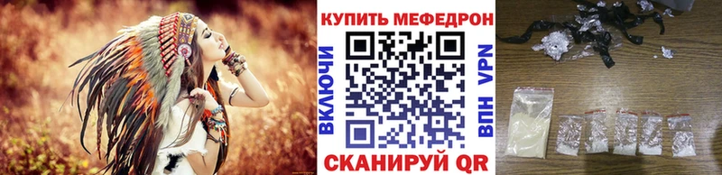 mega вход  Энгельс  Меф мука 