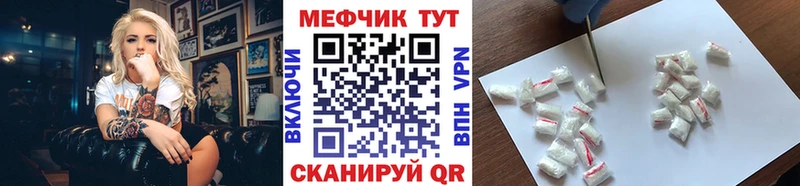 Мефедрон мука Энгельс
