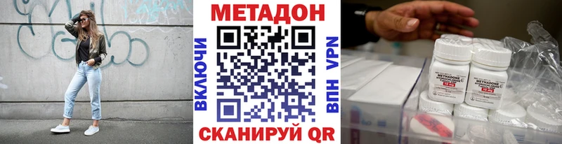 МЕТАДОН кристалл  где купить наркоту  Энгельс 